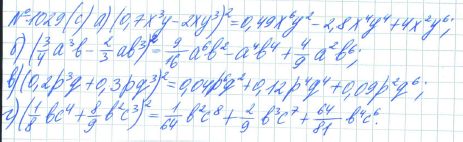 Ответ к задаче № 1029 (с) - Рабочая тетрадь Макарычев Ю.Н., Миндюк Н.Г., Нешков К.И., гдз по алгебре 7 класс